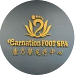 Carnation Foot Spa Logo